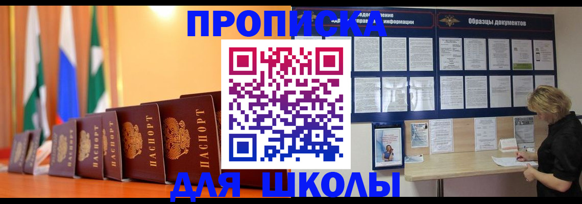 прописка для кредита в Хабаровском крае