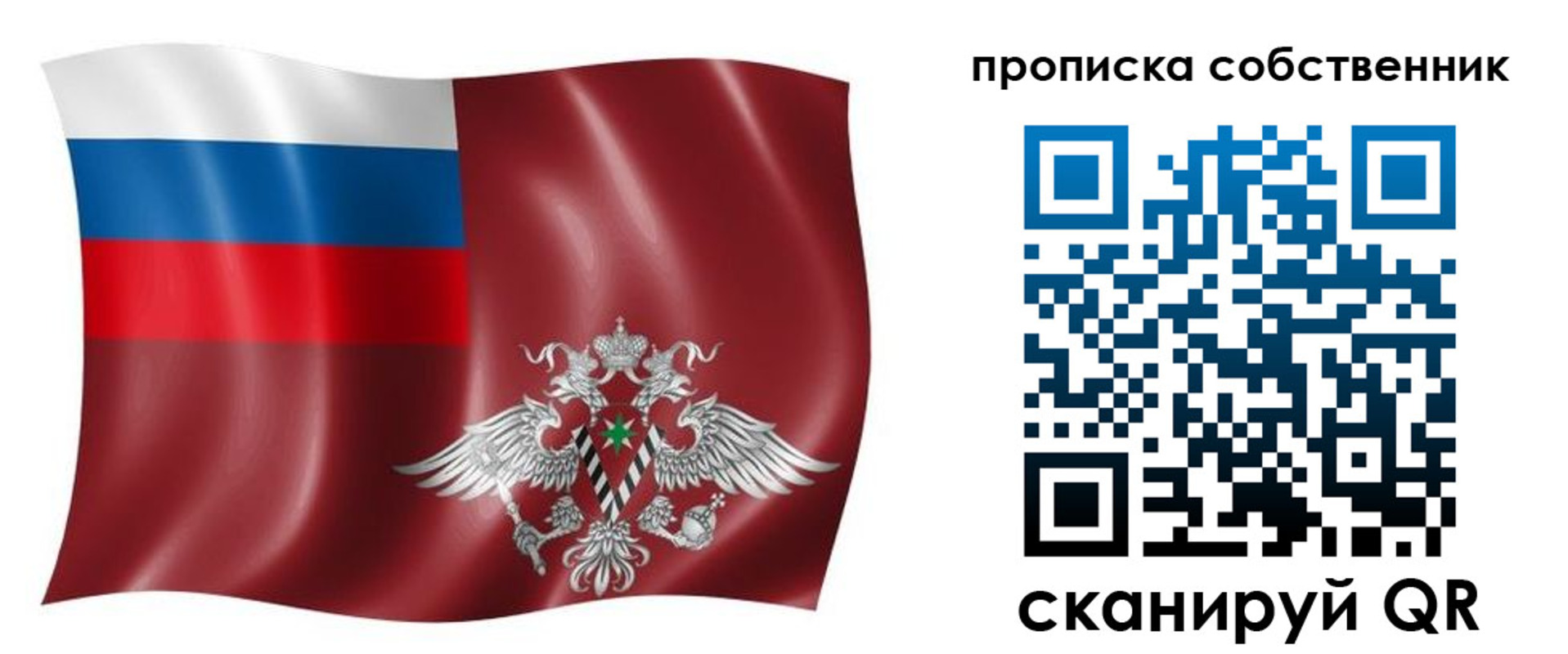 прописка 2025 в Хабаровском крае