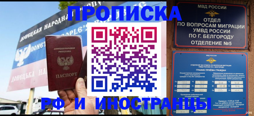 временная регистрация 2025 в Хабаровском крае