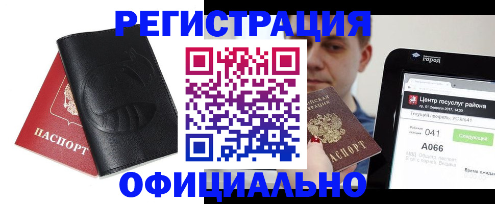 прописка гарантия в Хабаровском крае
