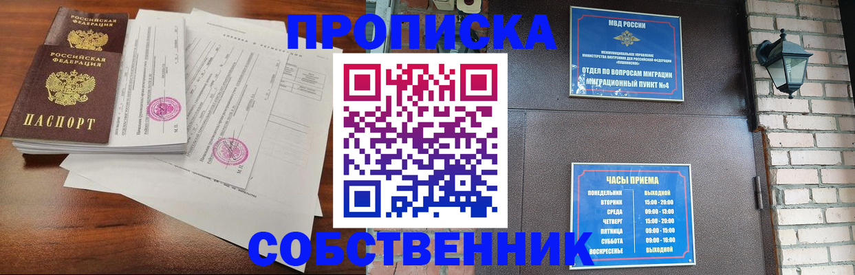 временная регистрация купить в Хабаровском крае